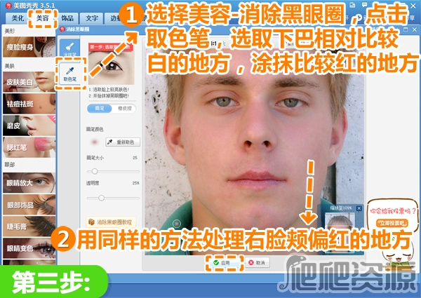 美图秀秀最新版