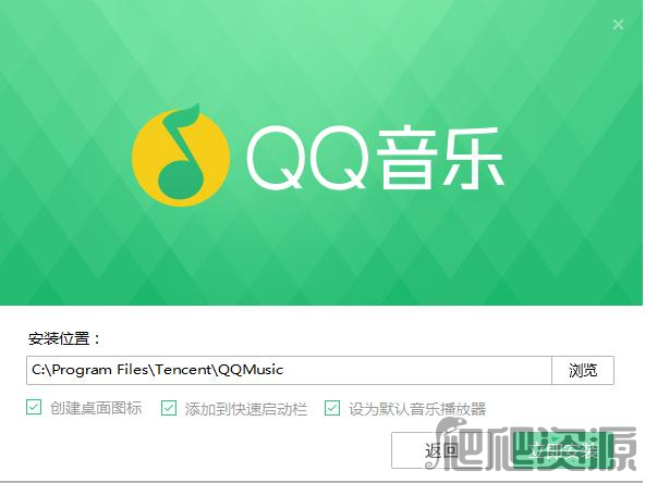 QQ音乐最新版