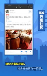 5x兴趣社区绿色版