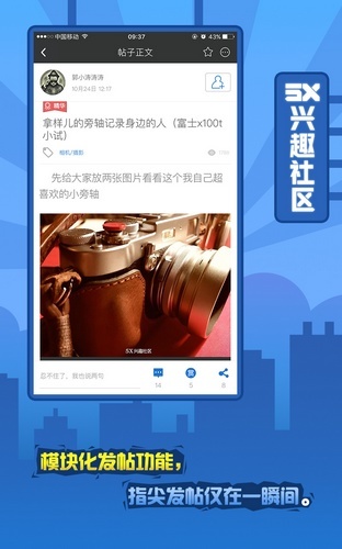 5x兴趣社区绿色版