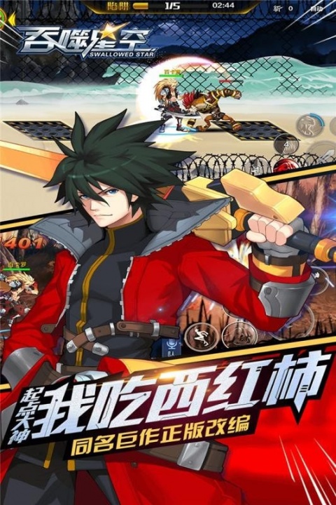 吞噬星空黎明GM版