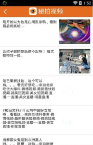 秘拍视频无限制版