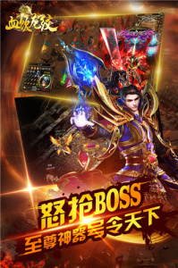 血饮龙纹合击版