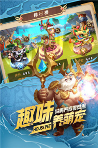 命运战歌国际服