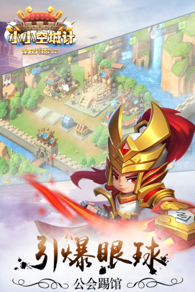 小小空城计正版