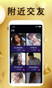 月伴交友免费版