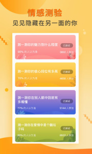 梯田交友官方版