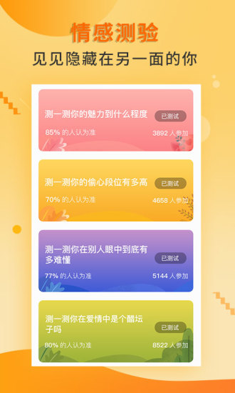 梯田交友官方版