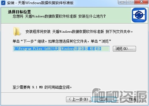 天盾Windows数据恢复软件