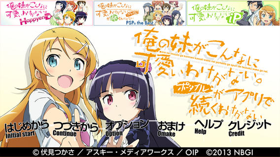 我的妹妹不可能那么可爱q版