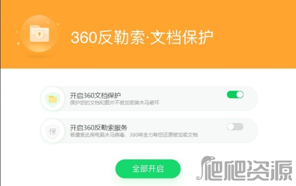 360安全卫士2022版