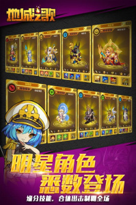 地城之歌九游版