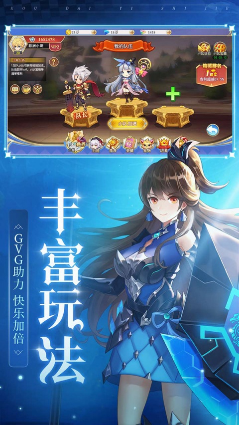 口袋异世界官方版