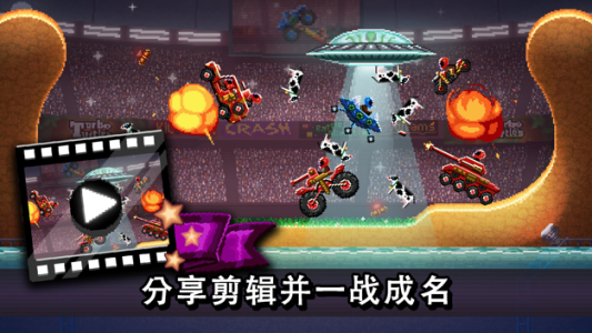 撞头赛车中文版