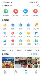 周到办app