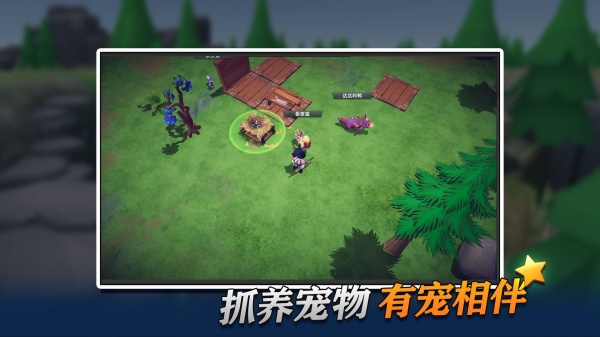 幸存者传说手机版