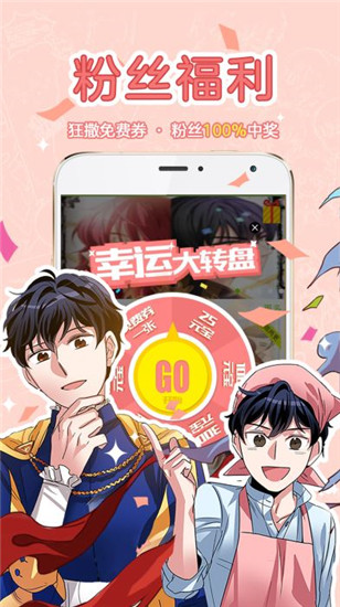 多蕴漫画免费阅读版