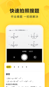 快对作业家长版