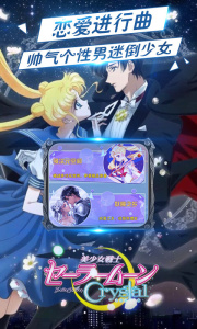 美少女战士水手版