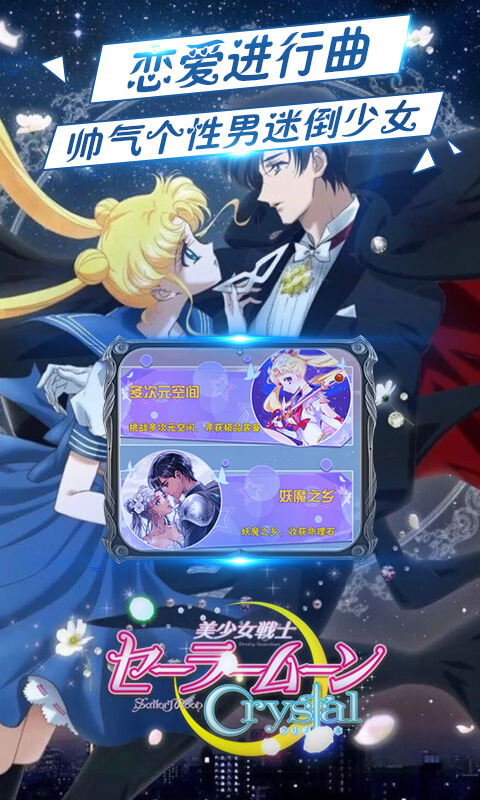 美少女战士水手版