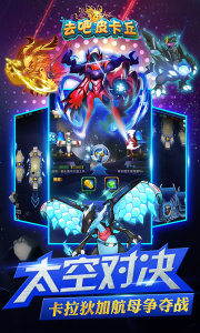 去吧皮卡丘果盘版