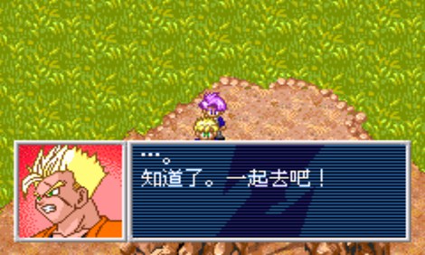 龙珠Z悟空的遗产2汉化版