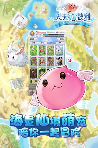 天天打波利游戏