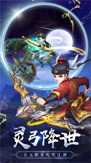 热血神剑应用宝版