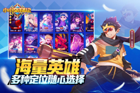 小小突击队2内测版