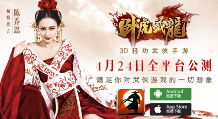 卧虎藏龙果盘版