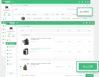 百卓优采云进销存