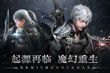 起源战纪快手版