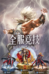 守护神域九游版