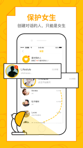 恋爱圈免会员版