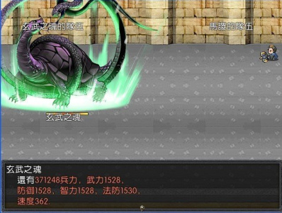 吞食天地经典版