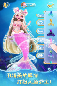 人鱼公主美妆秀手游