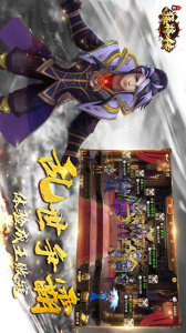 三国猛将传果盘版