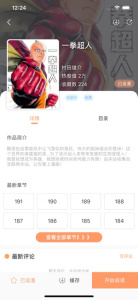 风之动漫完整版