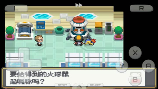 口袋妖怪魂银单机版