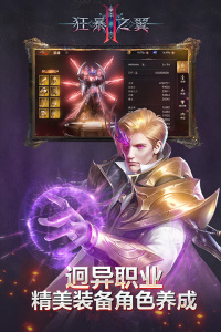 狂暴之翼2东南亚服