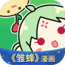 有妖气漫画旧版