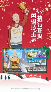 一拳超人最强之男先锋服