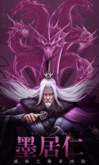 凡人修仙传挂机版华为版