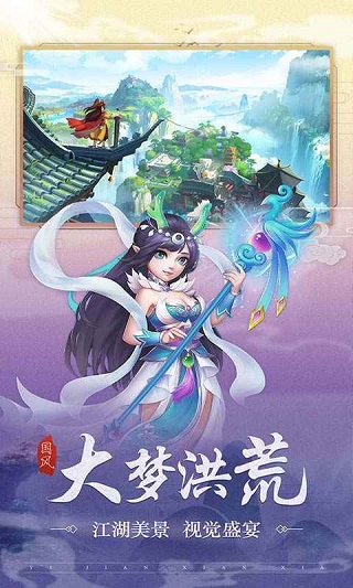 武林盛典高爆红包版