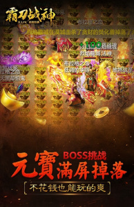 霸刀战神复古76版