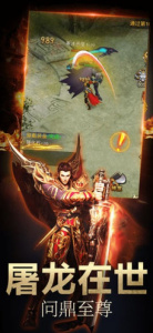 烈焰封神九游版