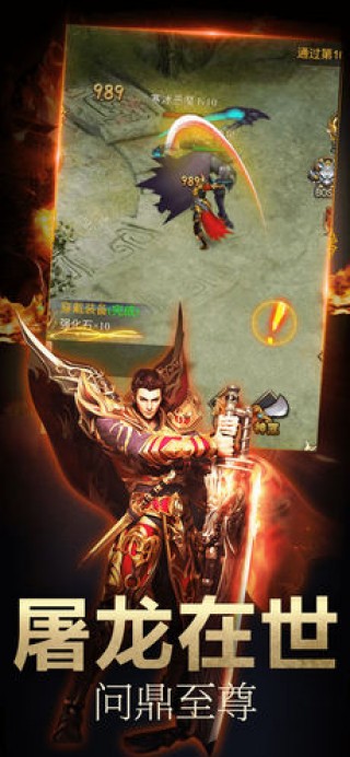 烈焰封神九游版