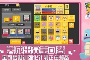 宝可梦大探险正版