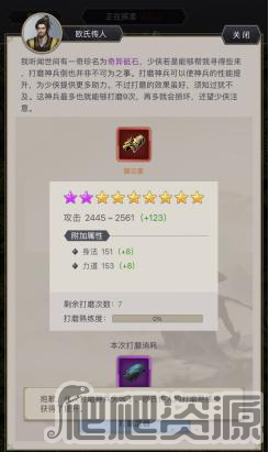 《这就是江湖》神兵怎么锻造