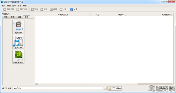 速转mp4格式转换器